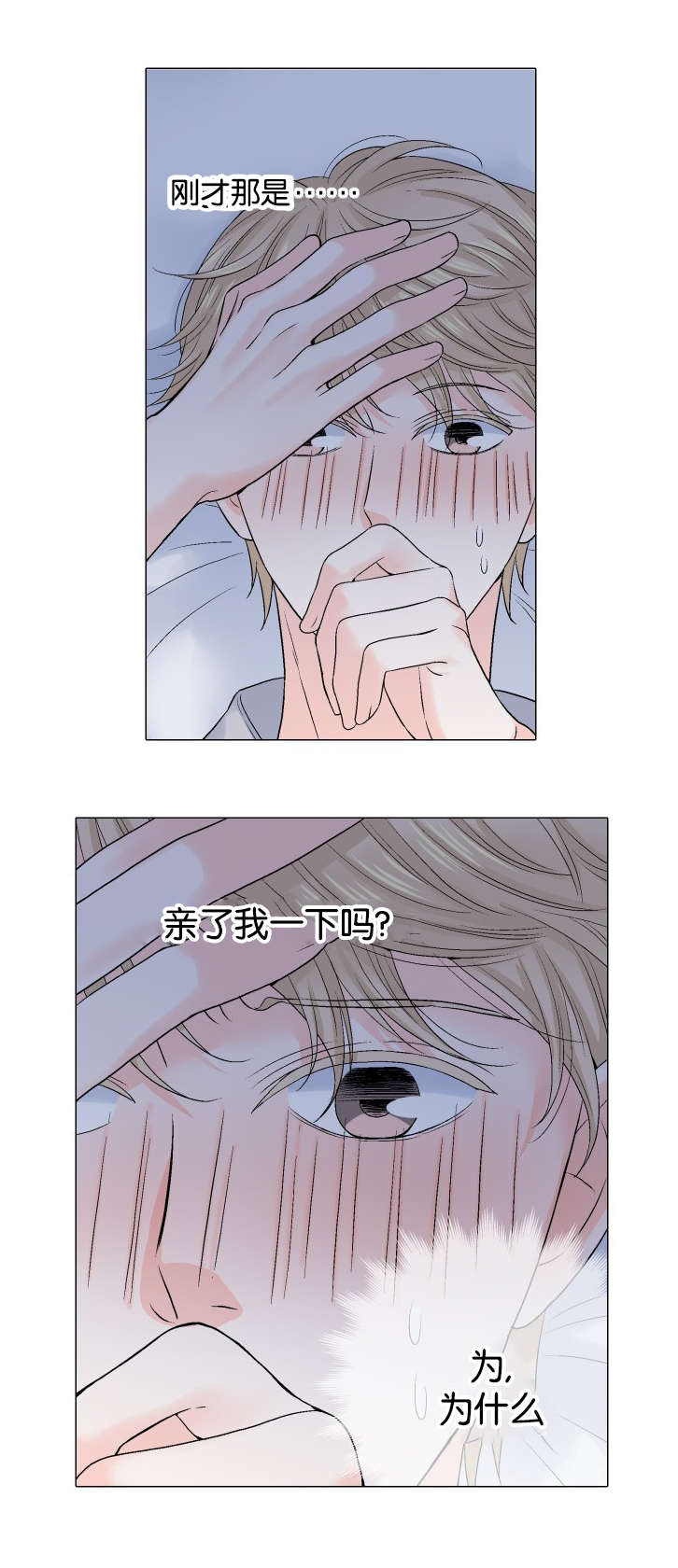 第38章：逃避3