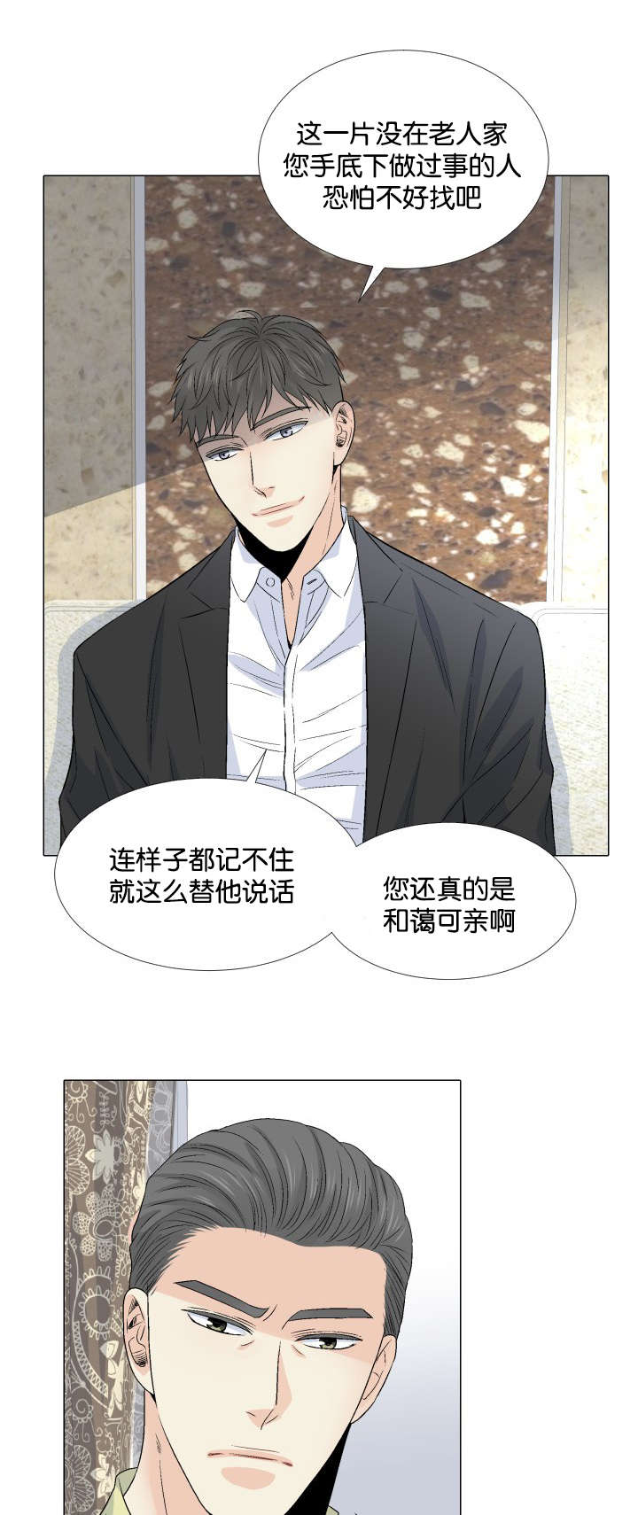 第44章：挚友与父5