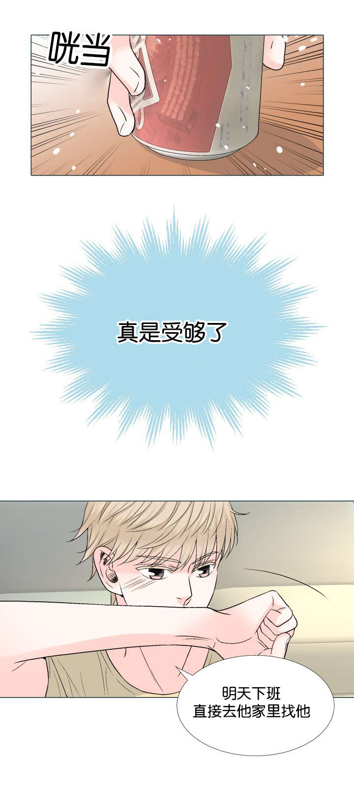 第26章：有话要说9