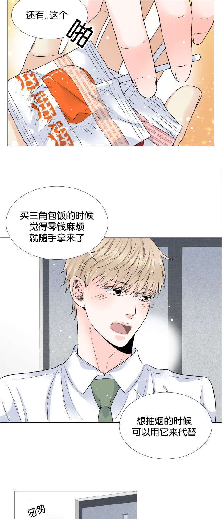第35章：紧张8
