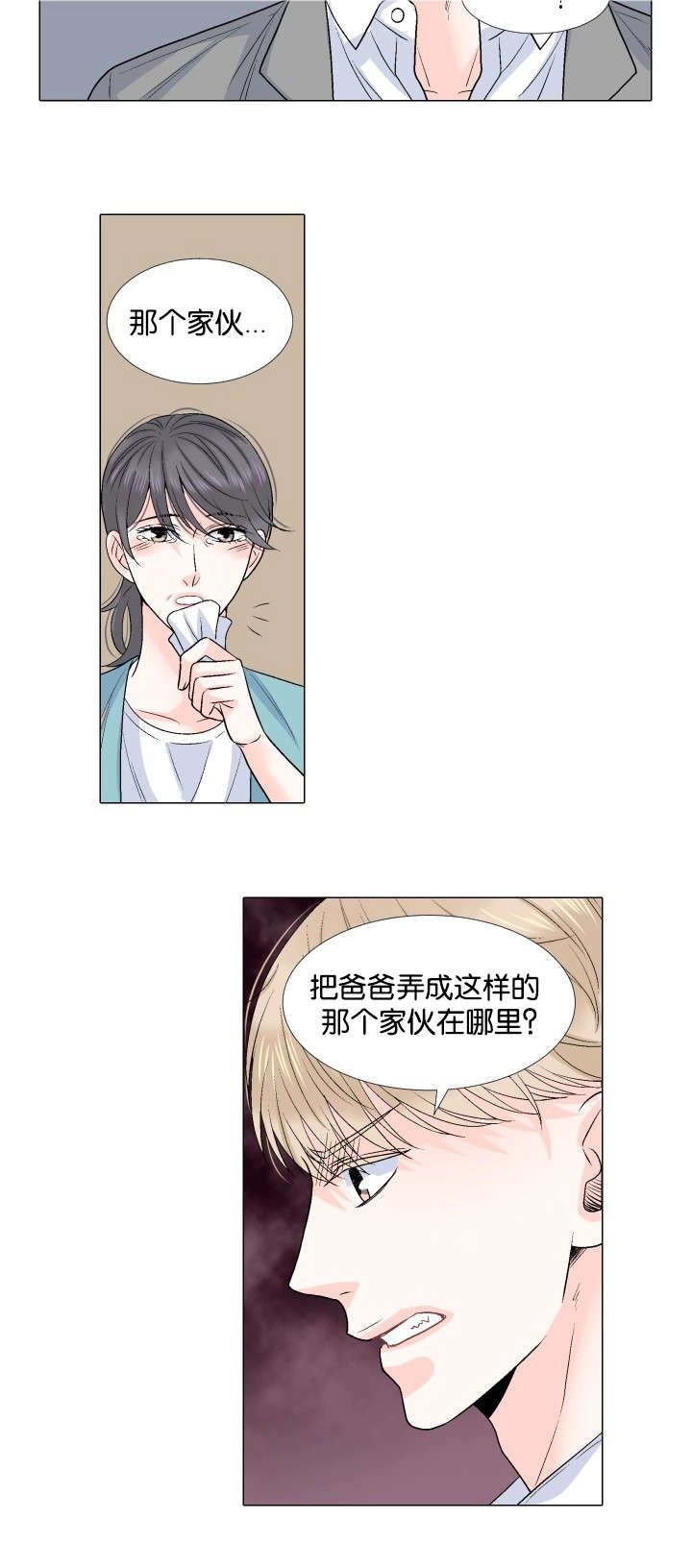 第41章：监护人5
