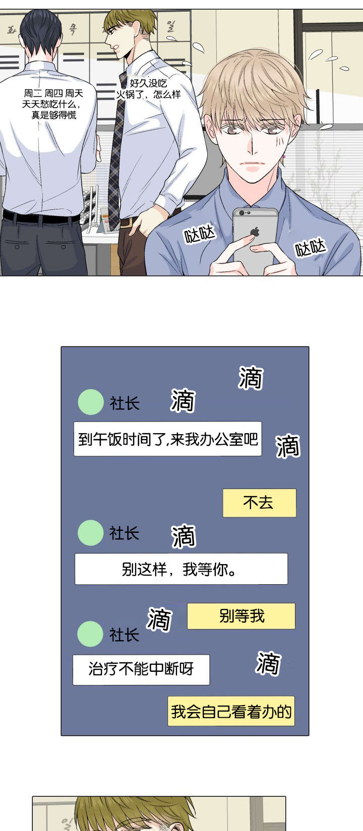 第30章：犹豫10