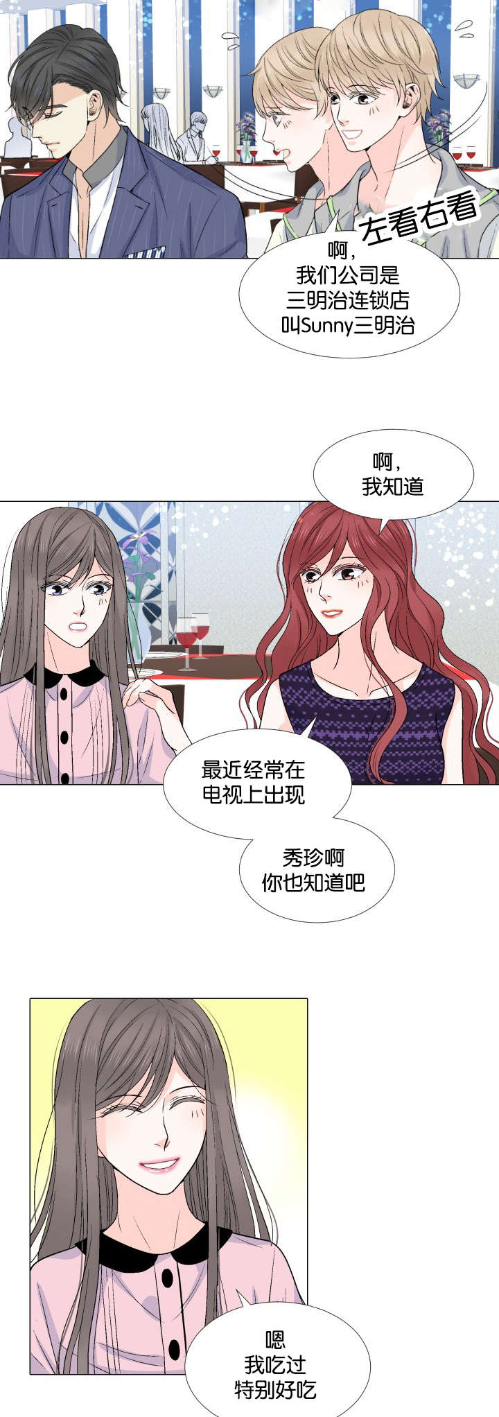 第22章：散场3