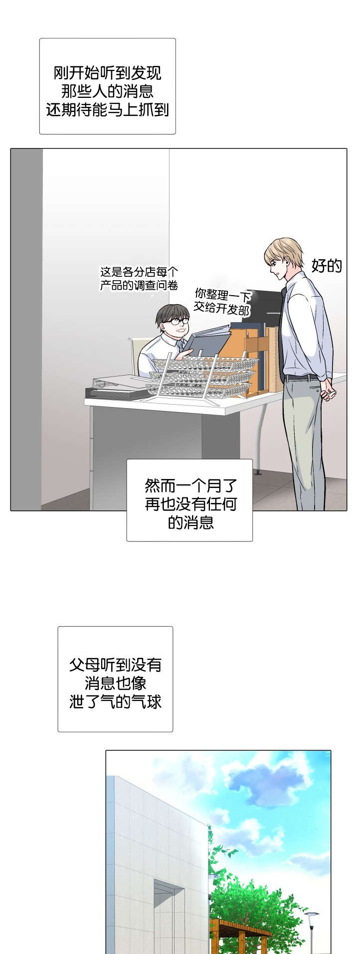 第14章：自己来2