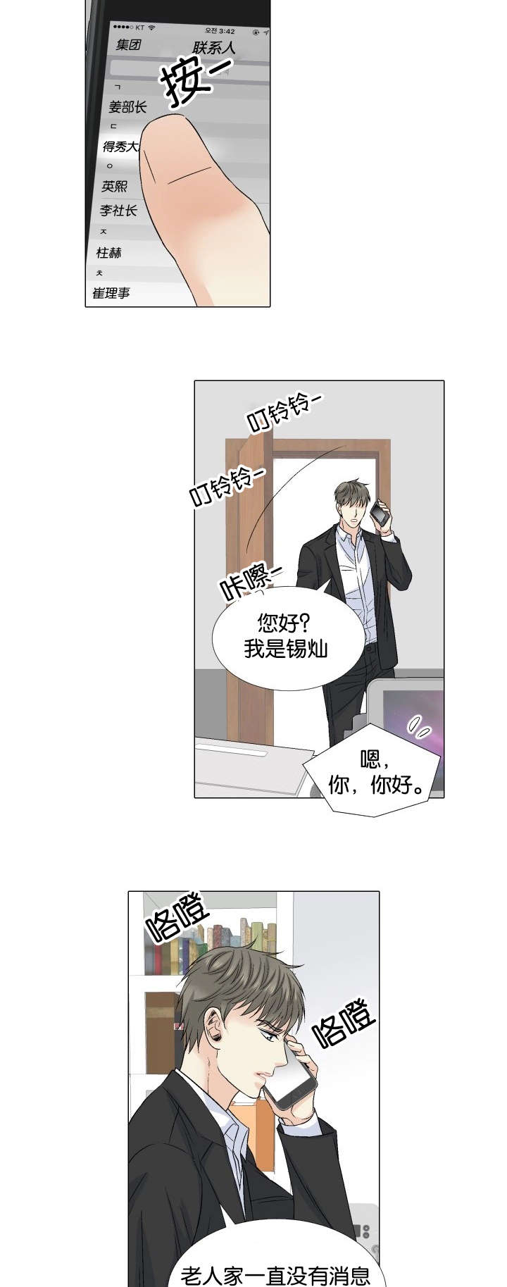 第46章：探望5