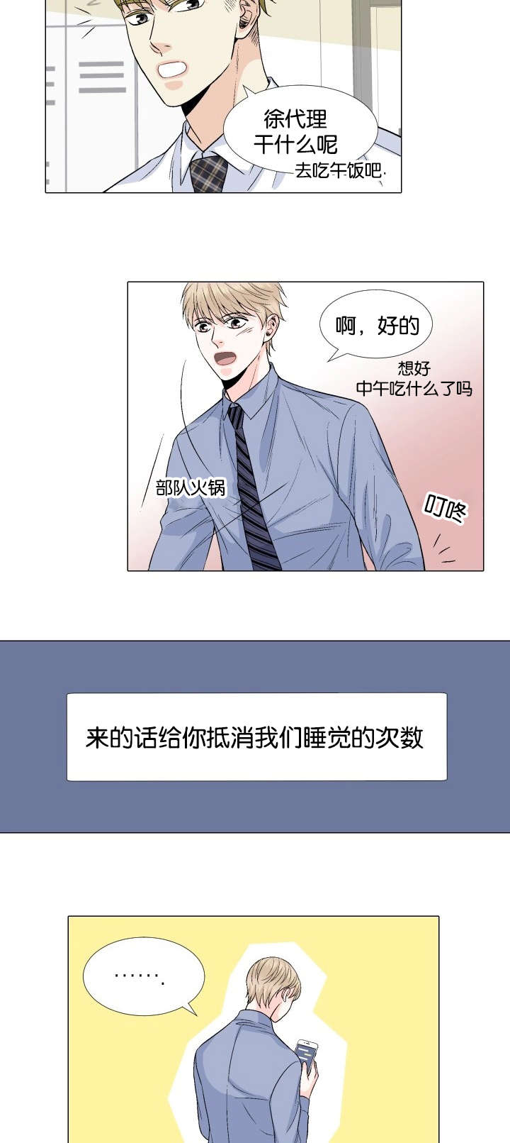 第30章：犹豫11