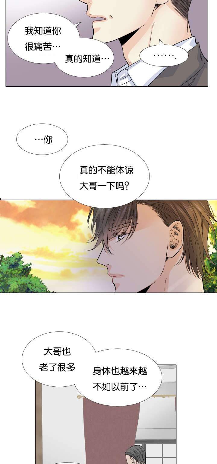 第56章：交给你5