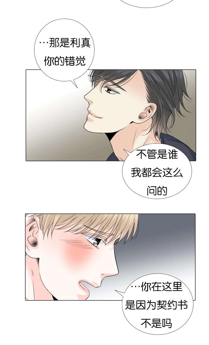 第69章：我知道你的难处14
