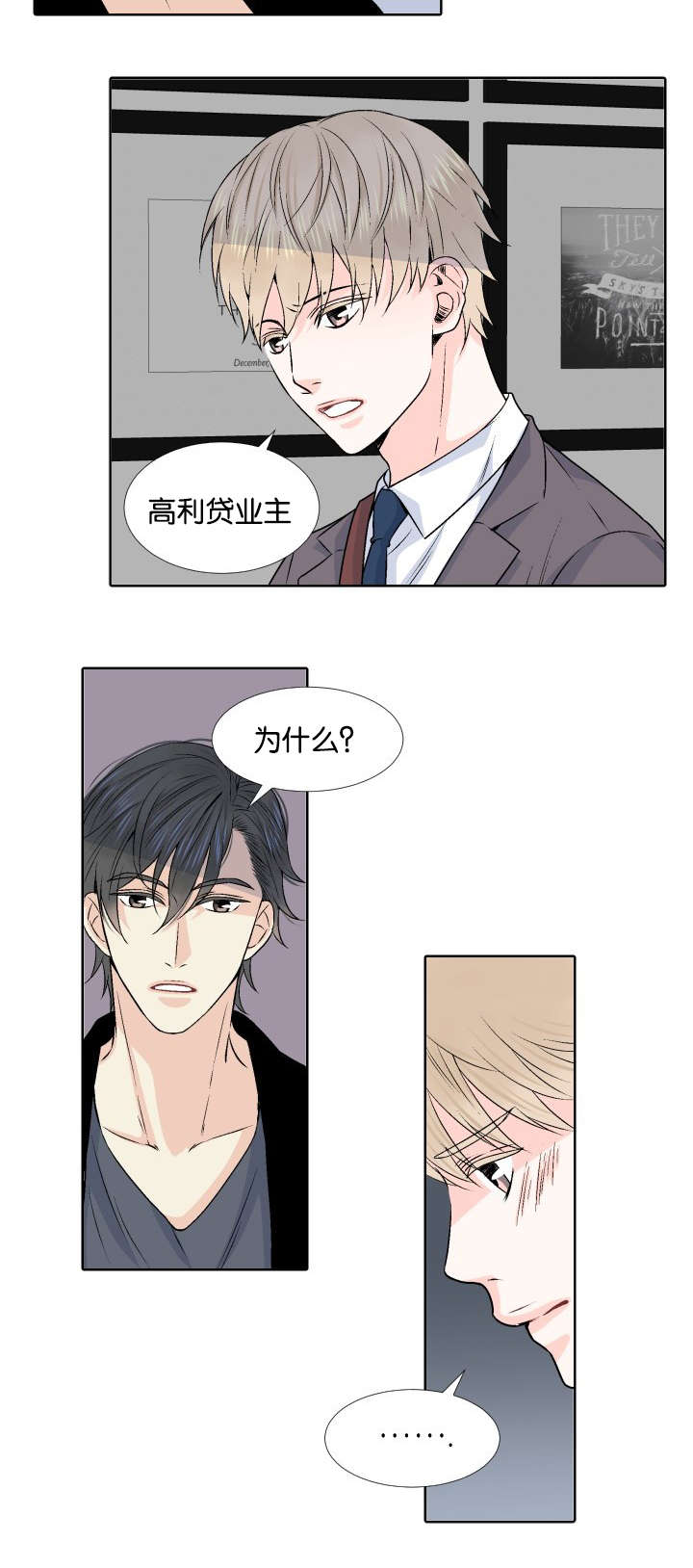 第3章：我要你的身体9