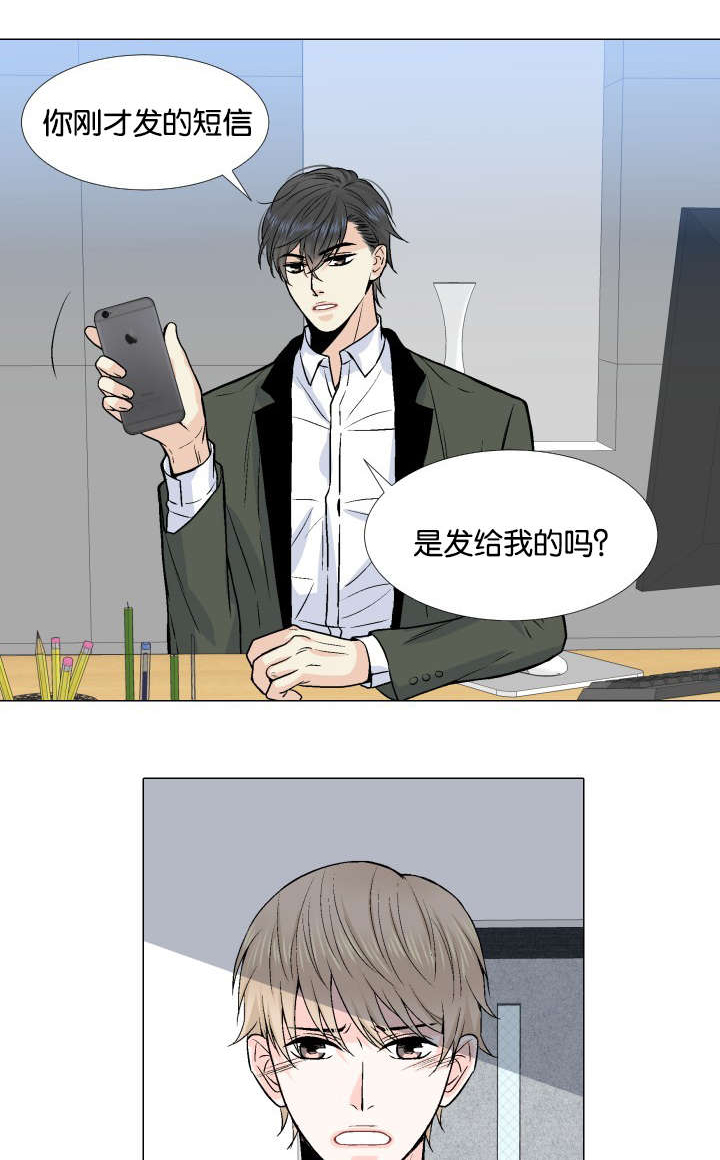 第6章：看错人10