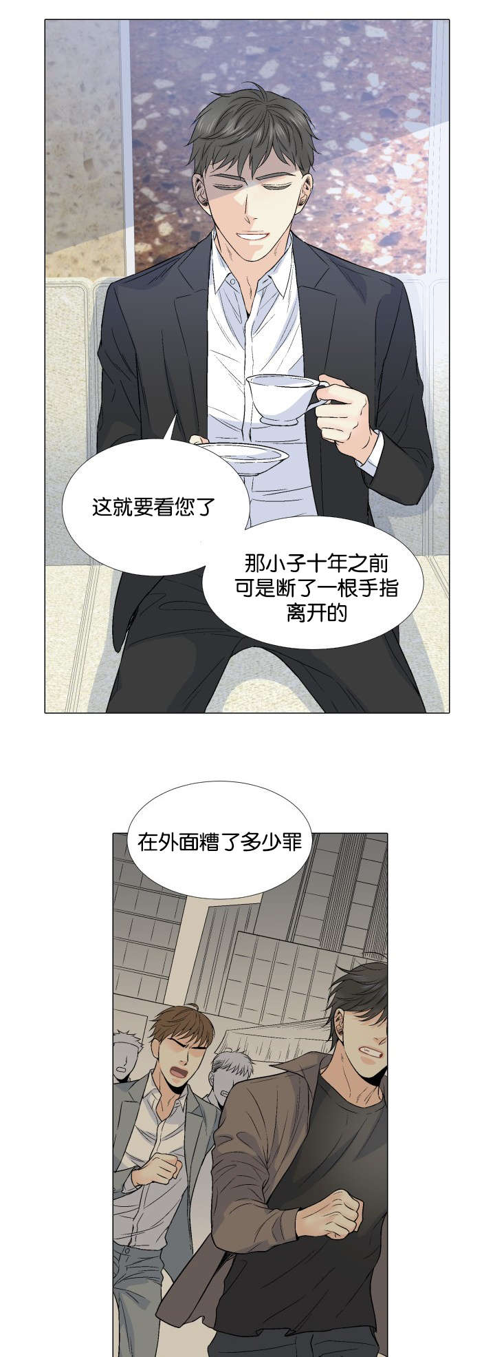 第44章：挚友与父9