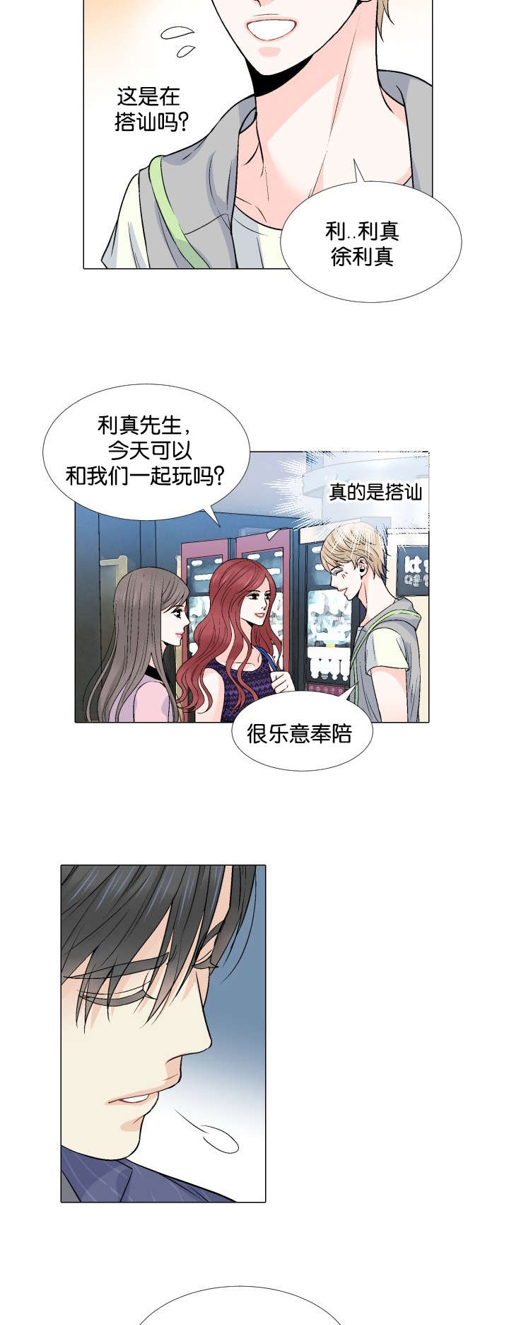 第21章：不要抛下我13