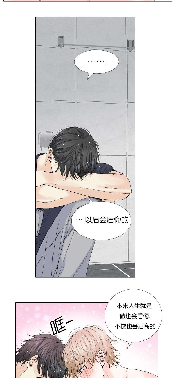 第73章：跟我交往吧5