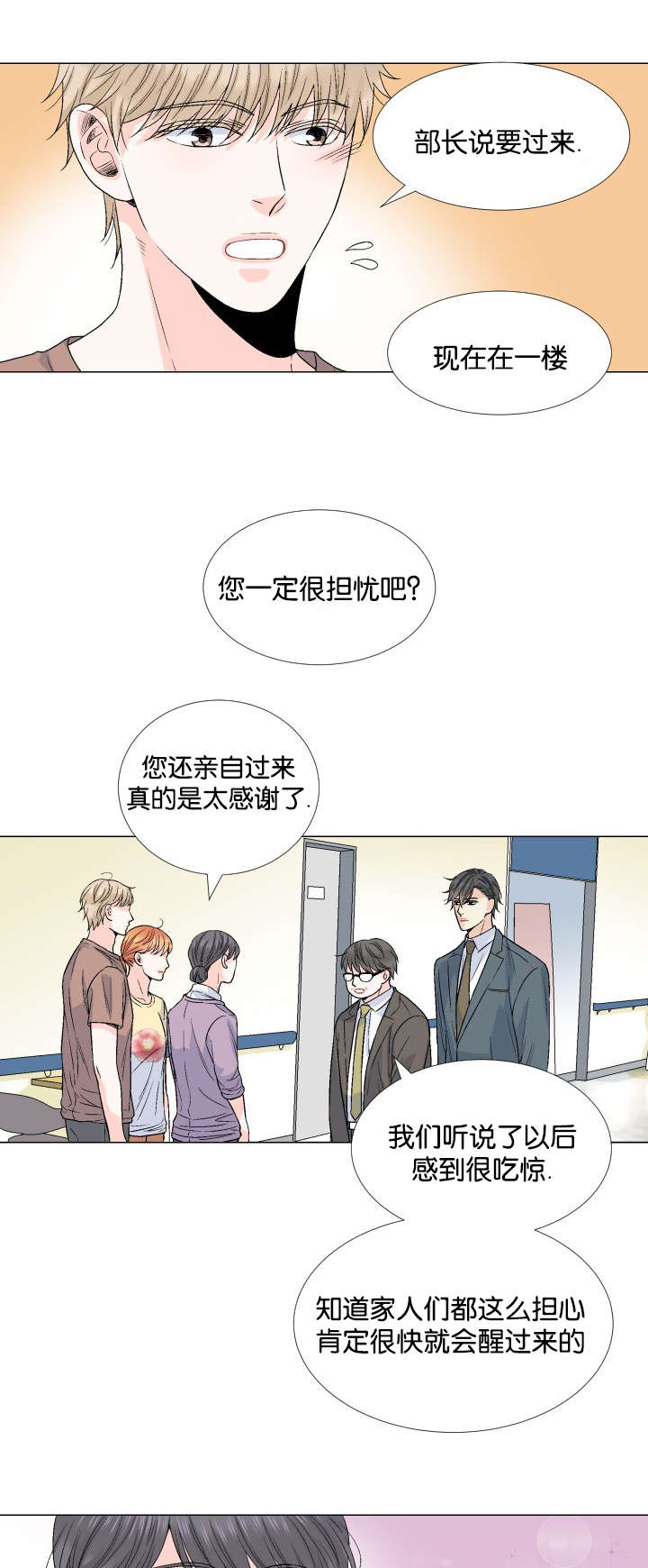 第47章：不要在意8