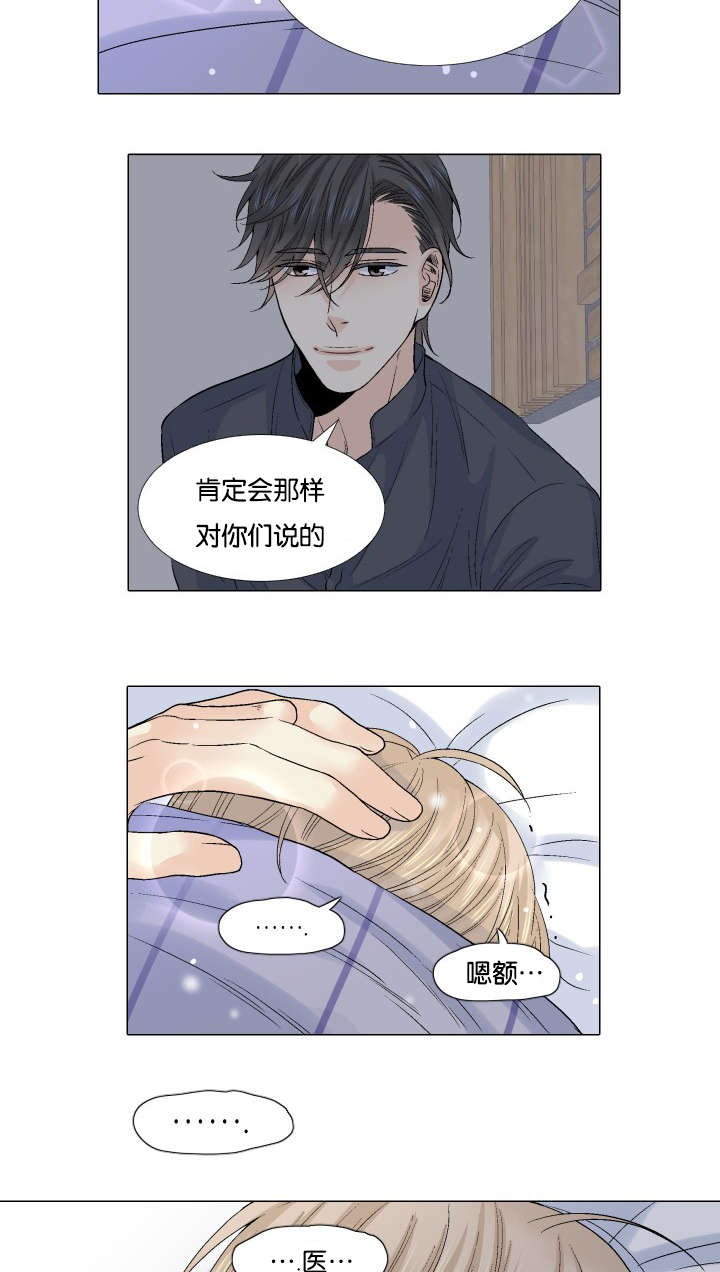第51章：不是你的错4