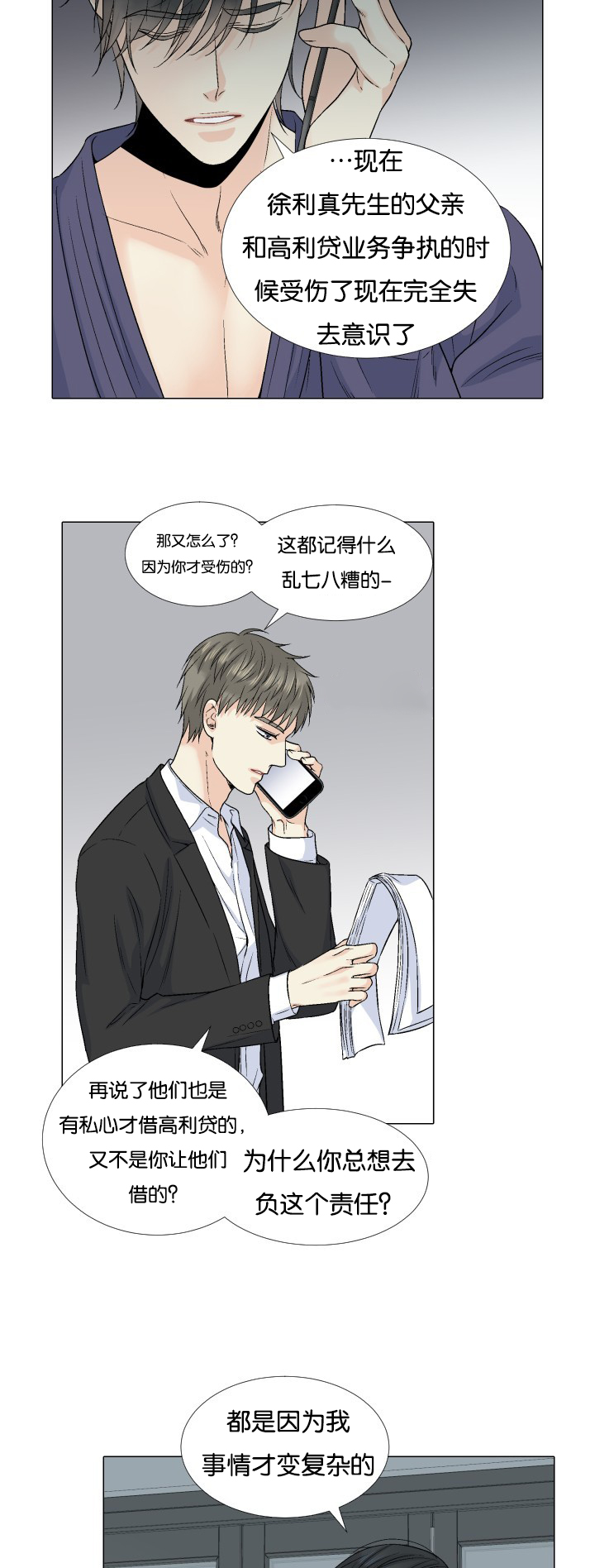第54章：来电17
