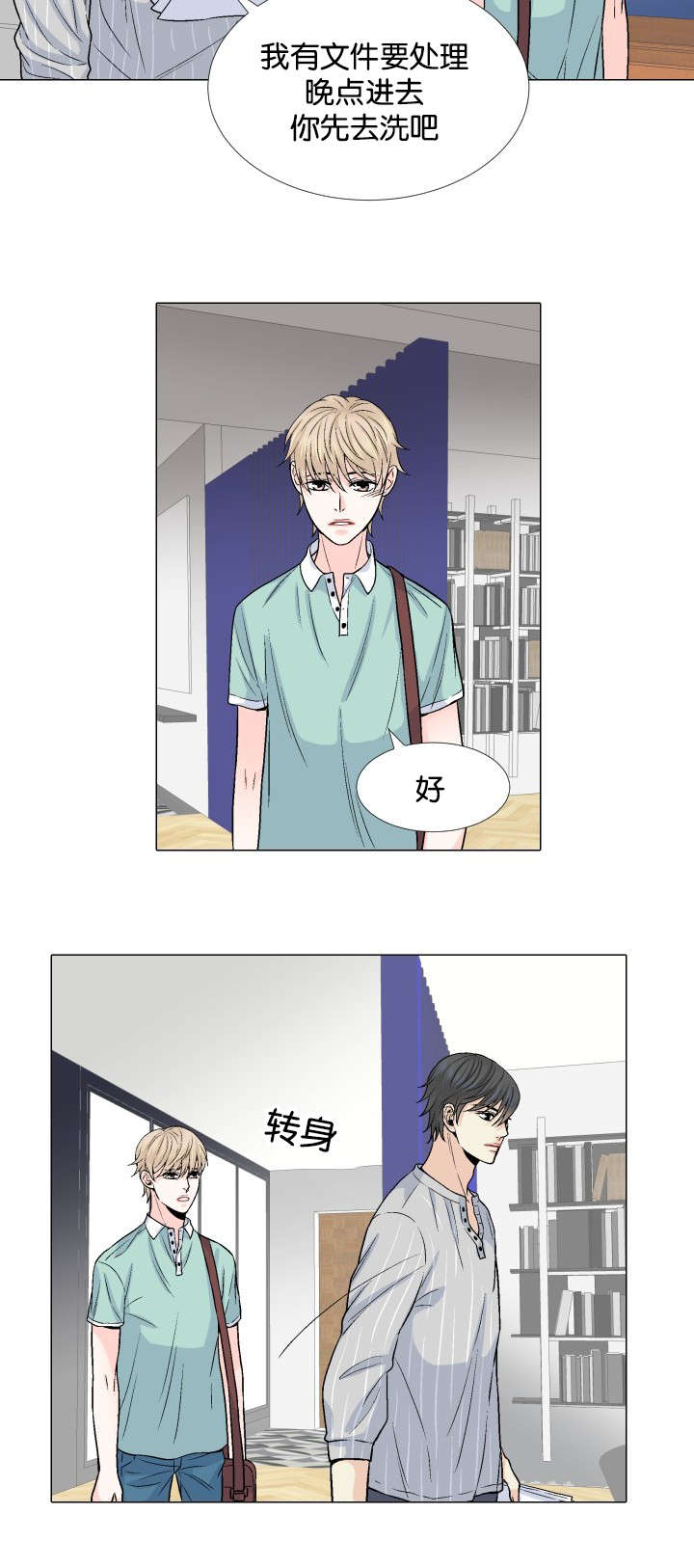 第15章：惦记12