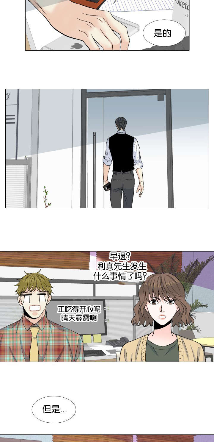 第29章：吞下去了5
