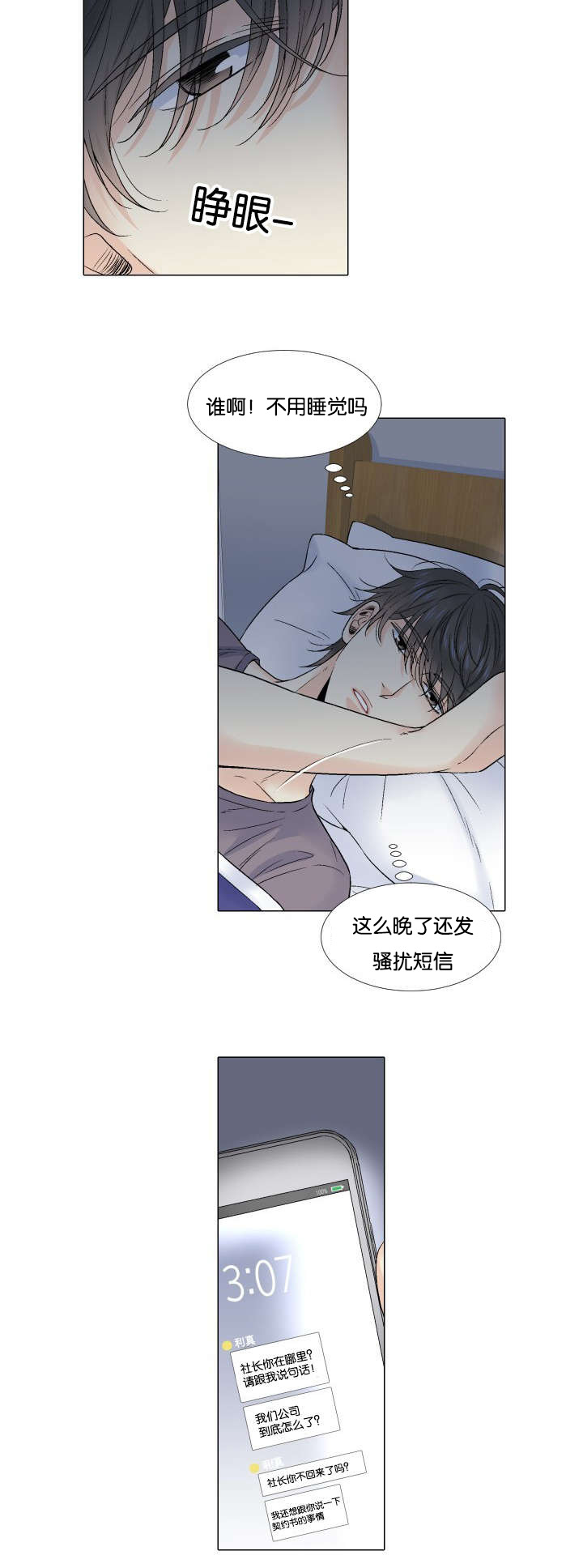 第62章：祝你永远幸福14