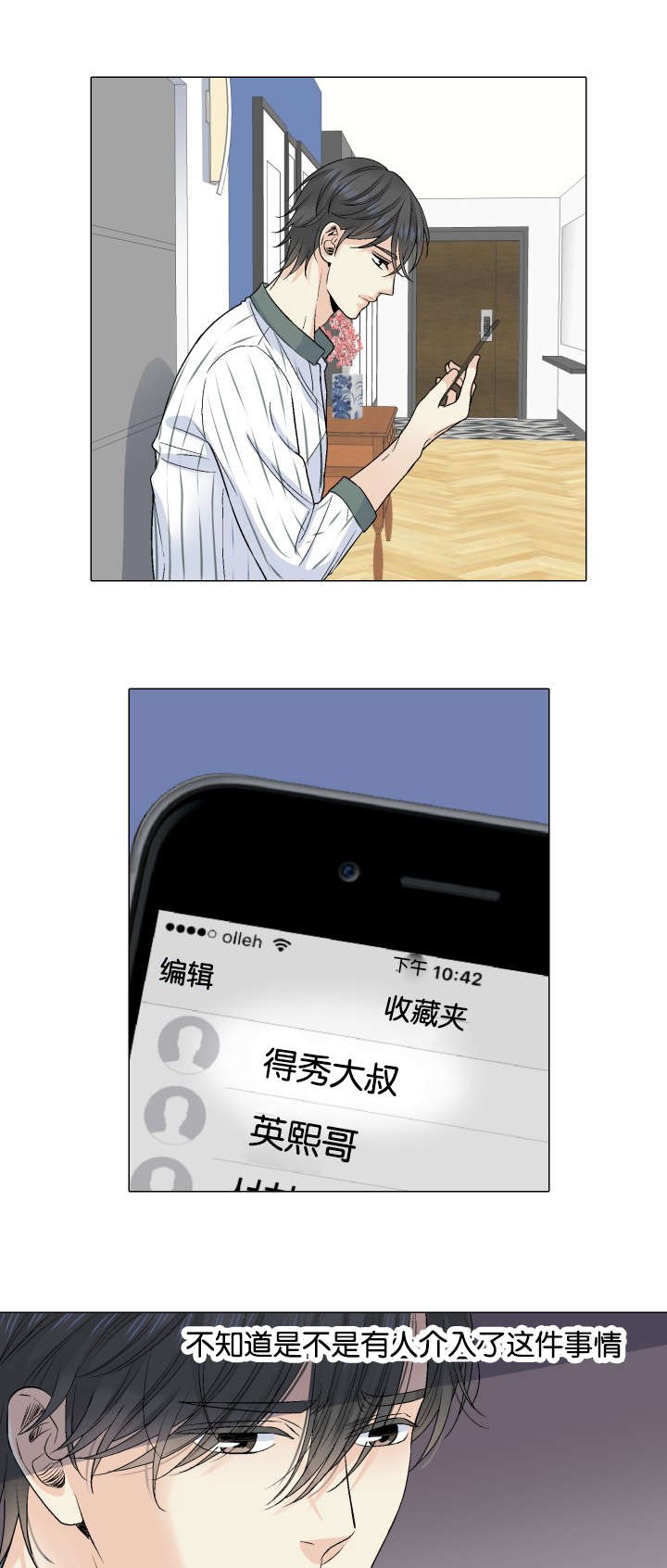 第37章：装睡10