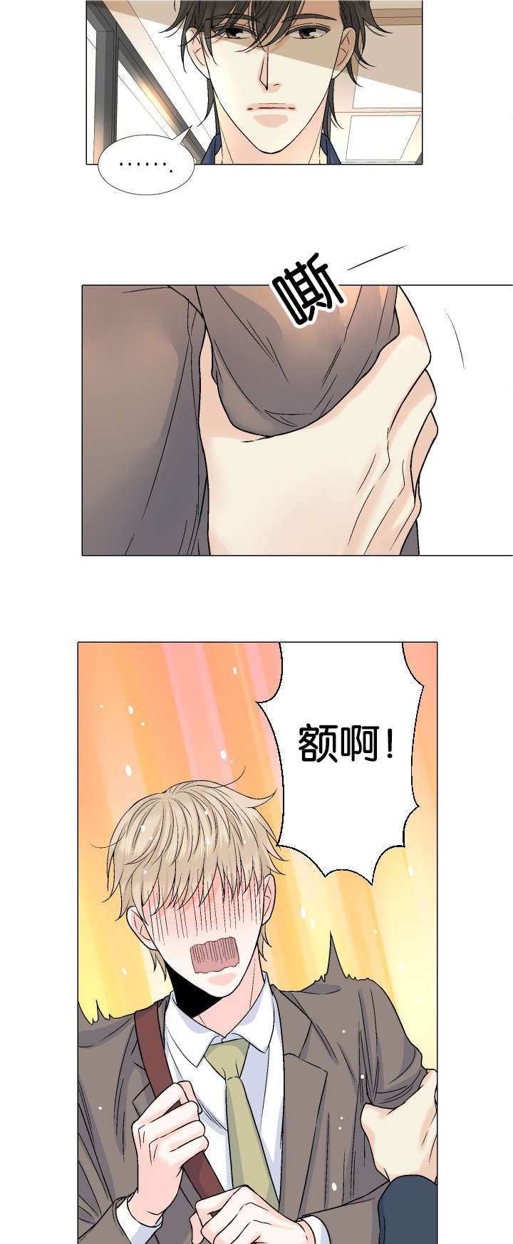 第39章：没有精力16