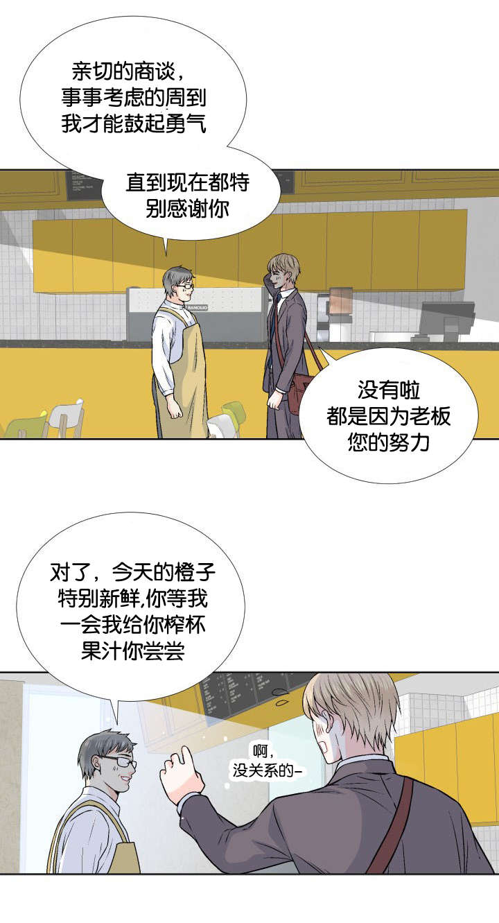 第3章：我要你的身体3