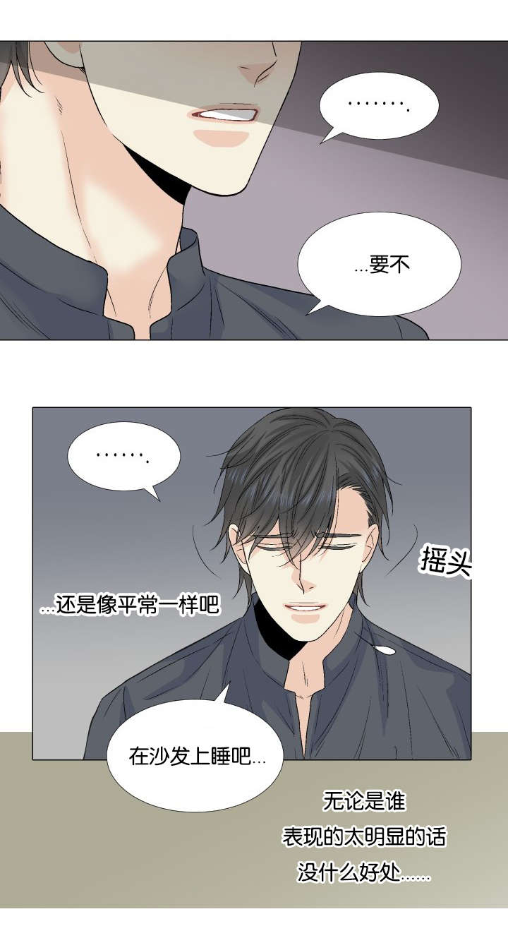 第50章：还没睡吗7