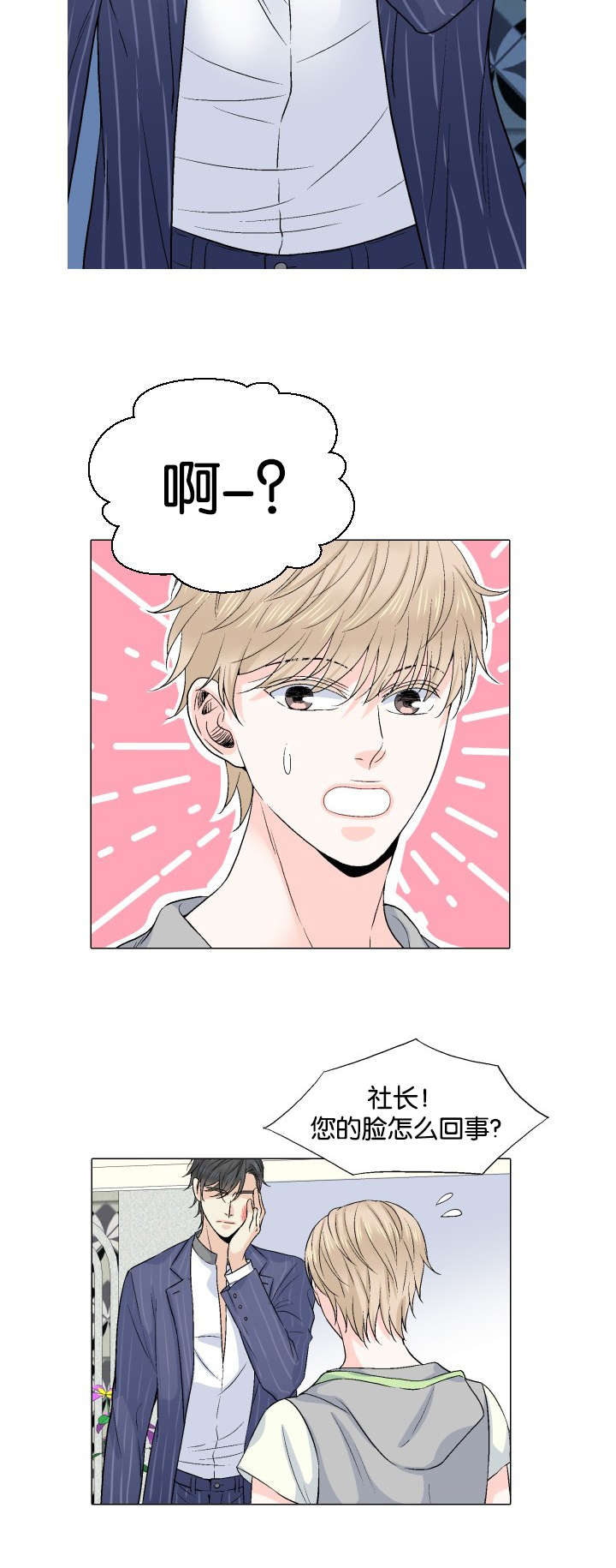 第23章：将就4