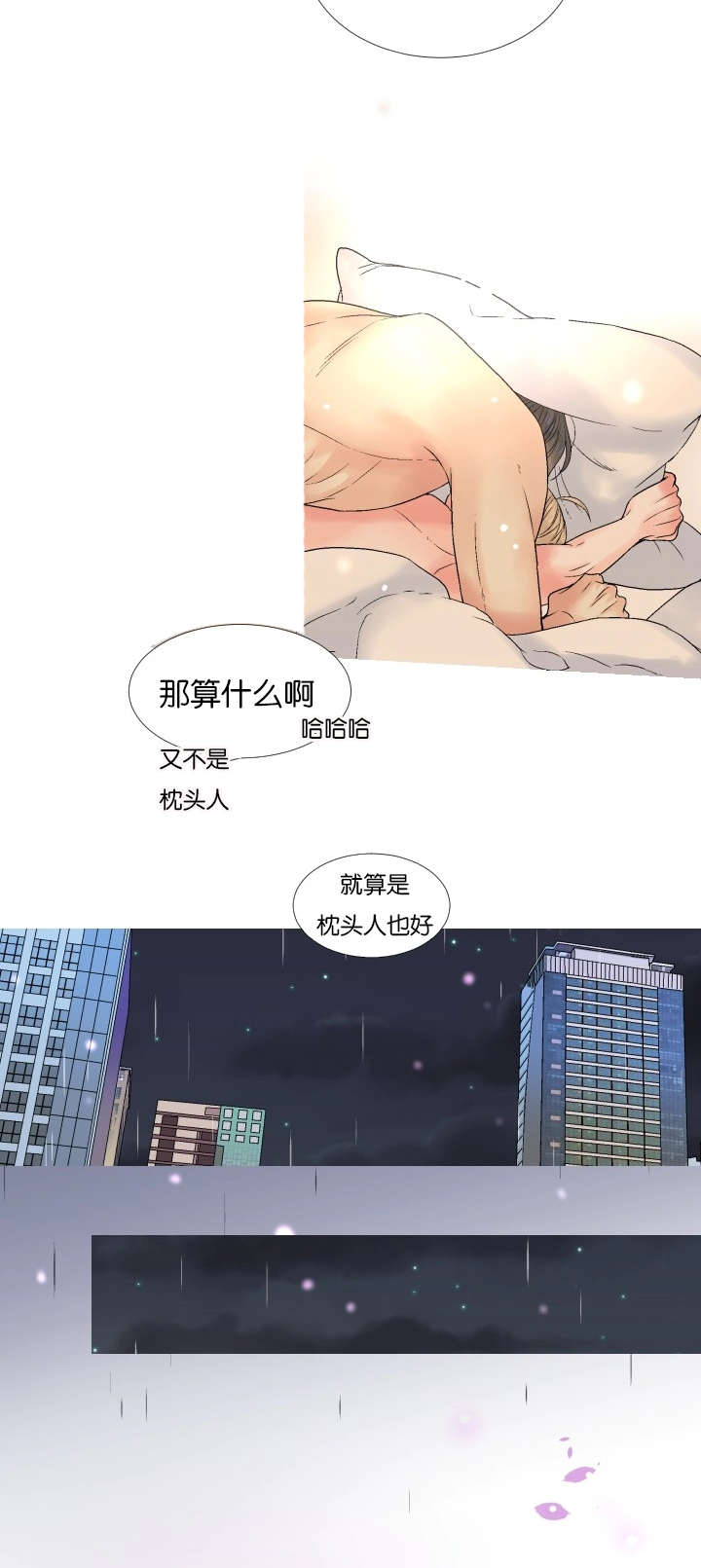 第73章：跟我交往吧16