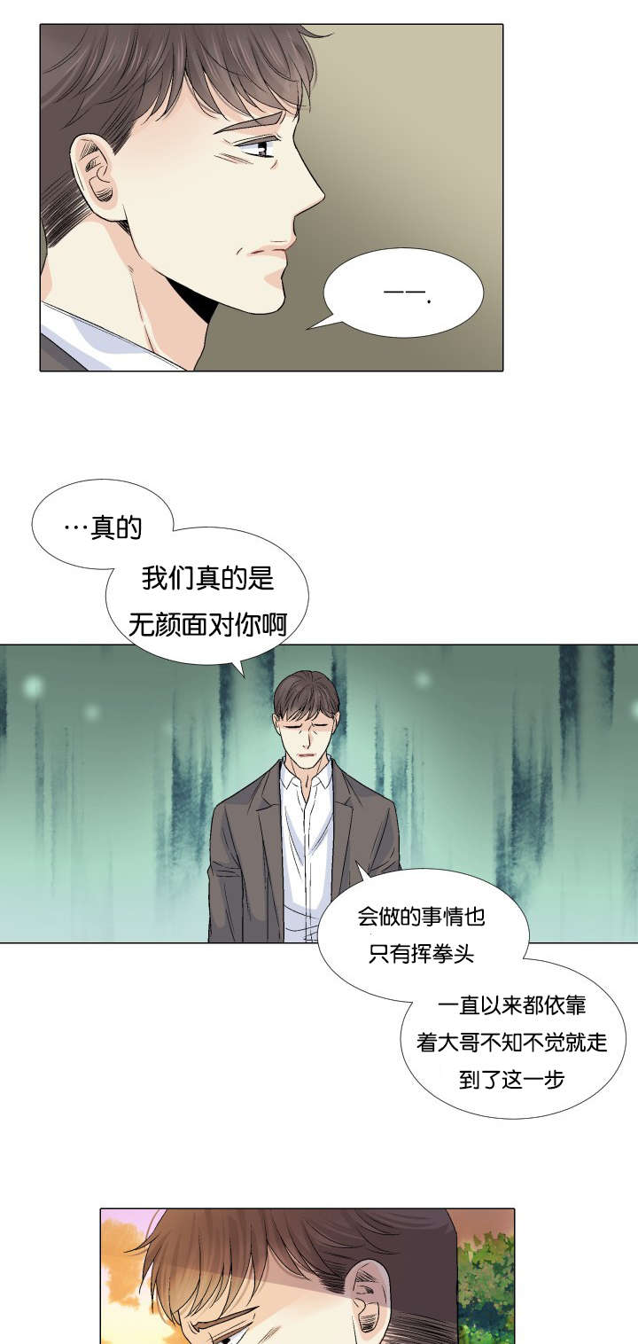 第56章：交给你7