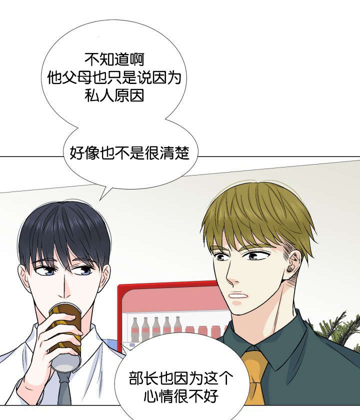 第25章：哪里做错了6