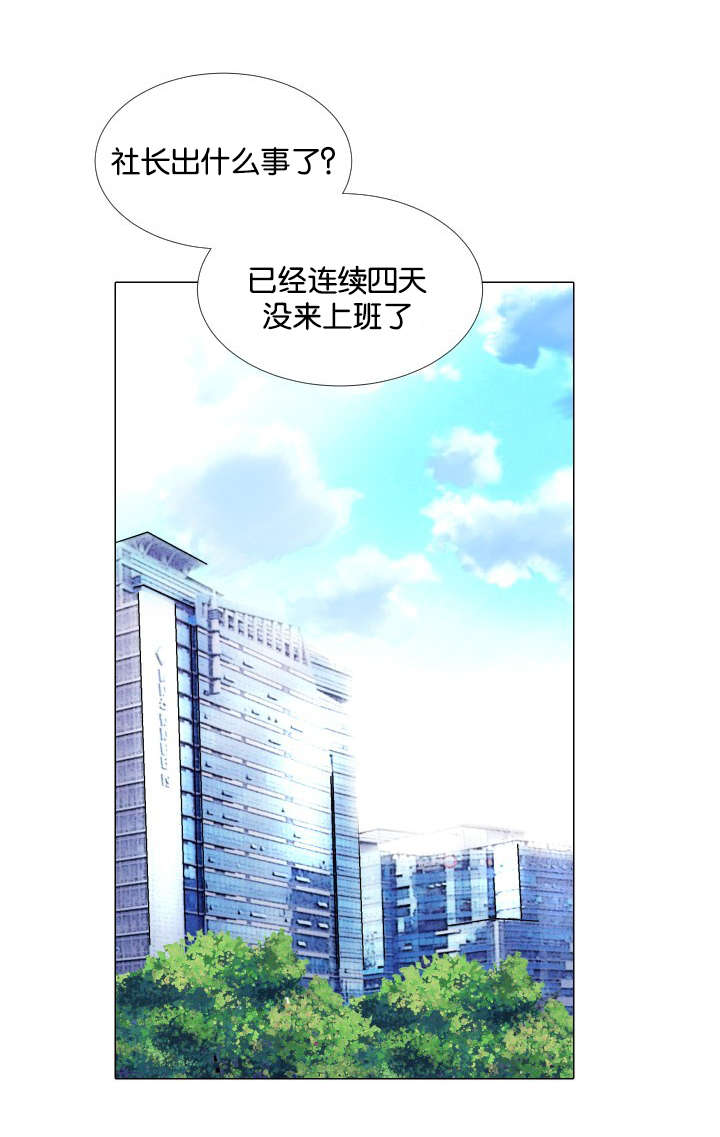 第25章：哪里做错了5