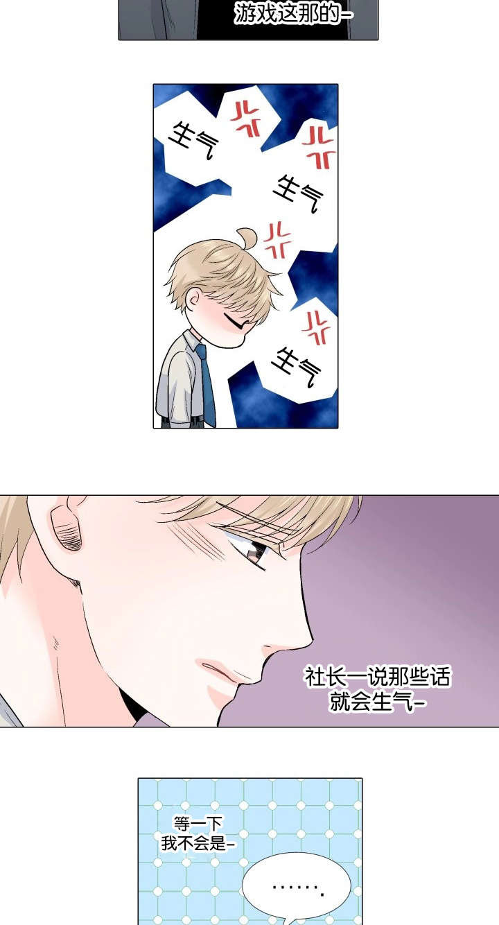 第61章：收购消息1