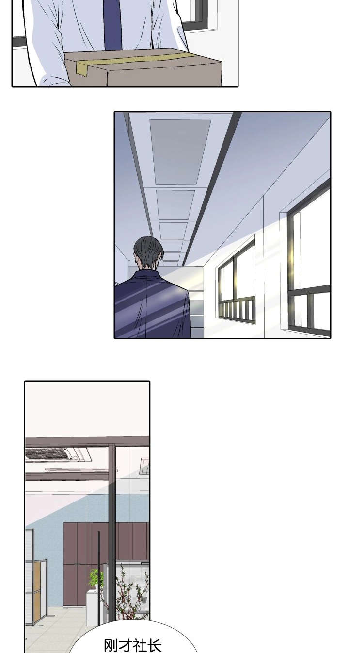 第1章：公司倒闭10