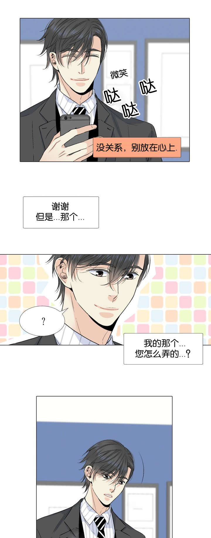 第30章：犹豫7