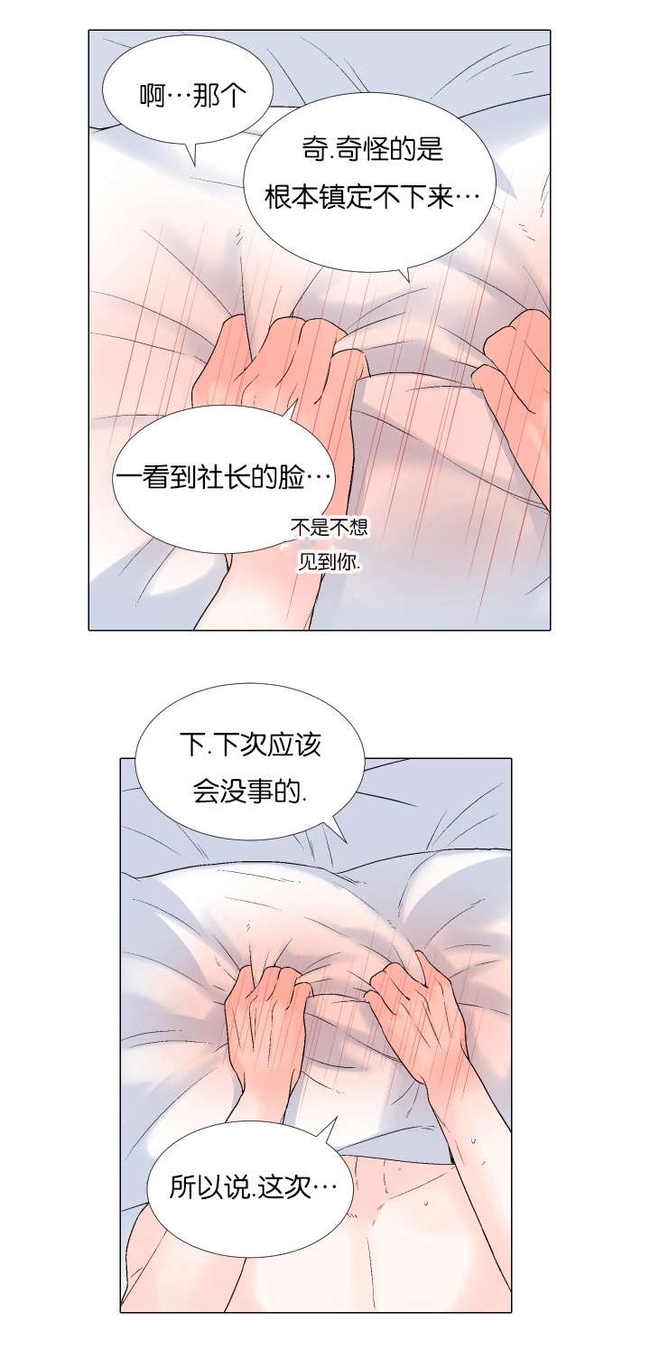 第73章：跟我交往吧12