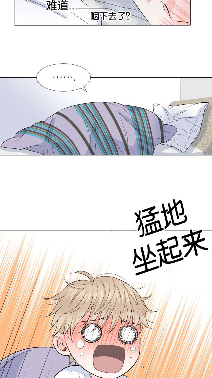 第29章：吞下去了10