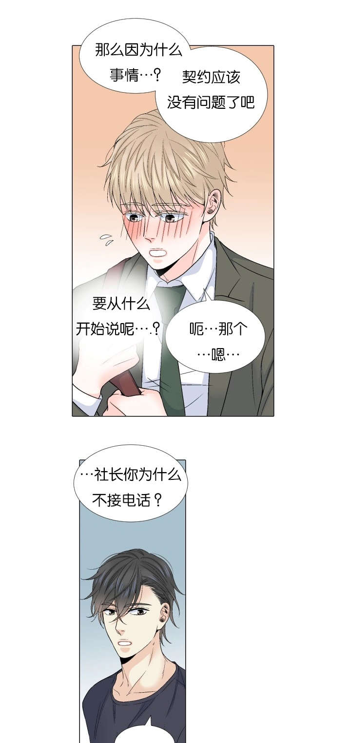 第69章：我知道你的难处2