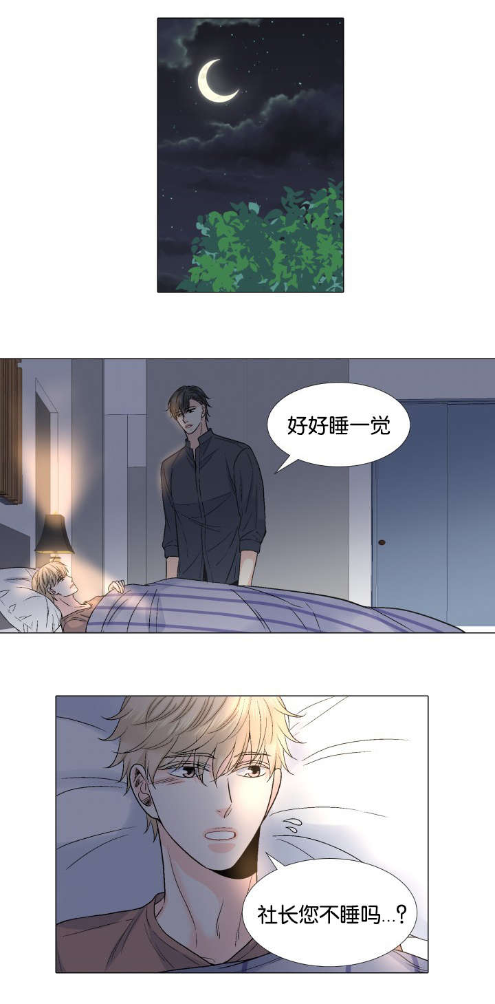 第50章：还没睡吗0