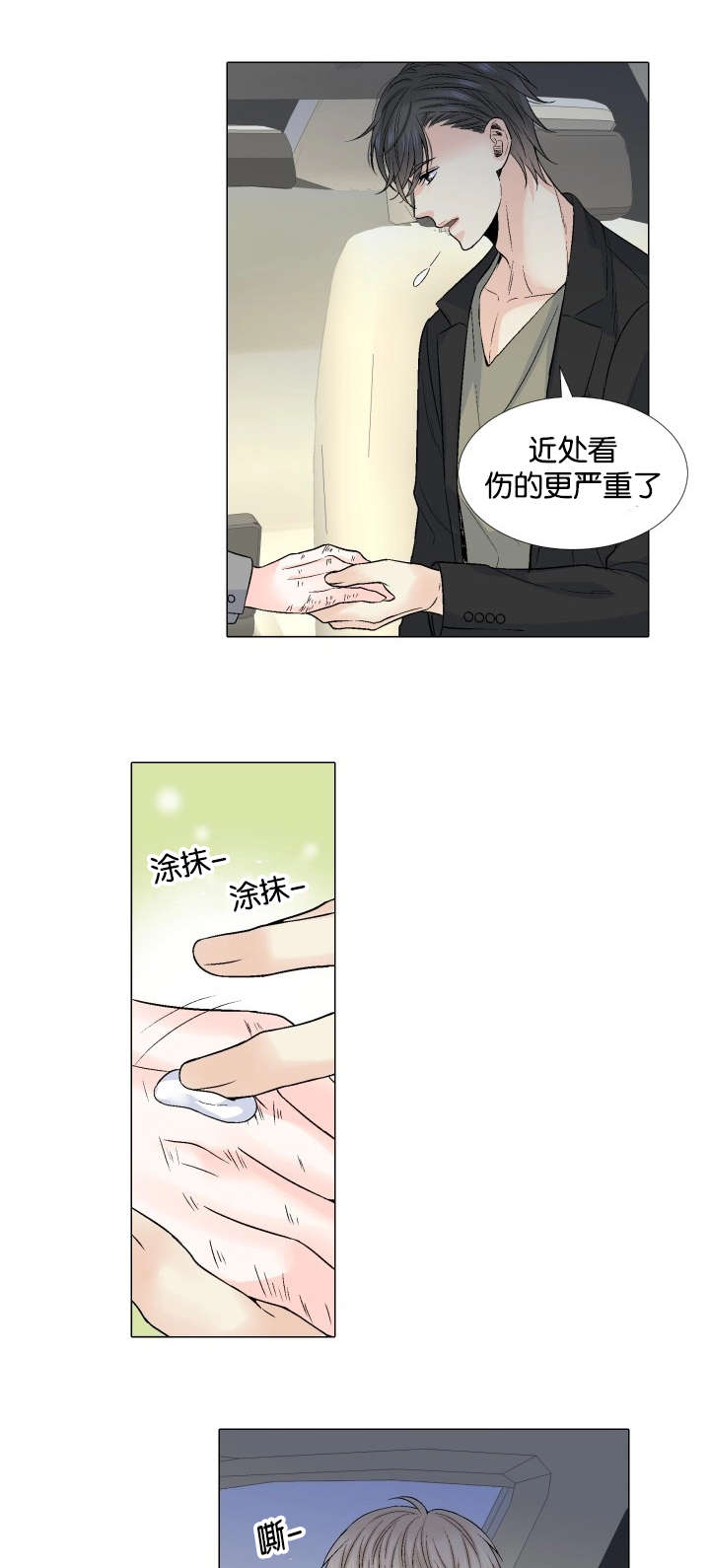 第42章：接你回家13