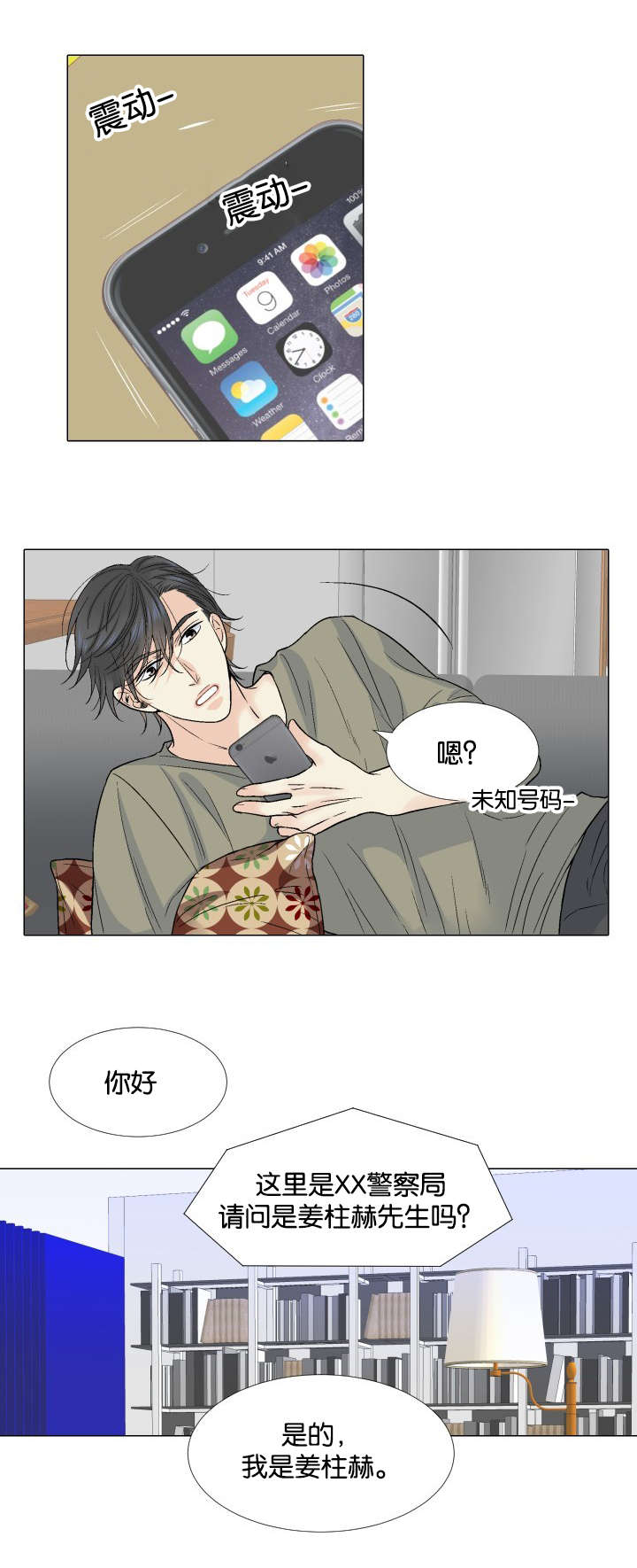 第41章：监护人8