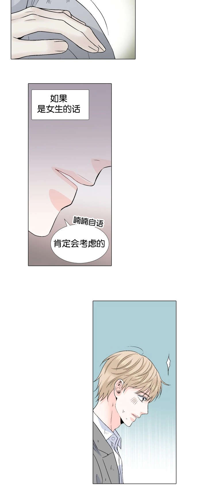 第43章：会面8