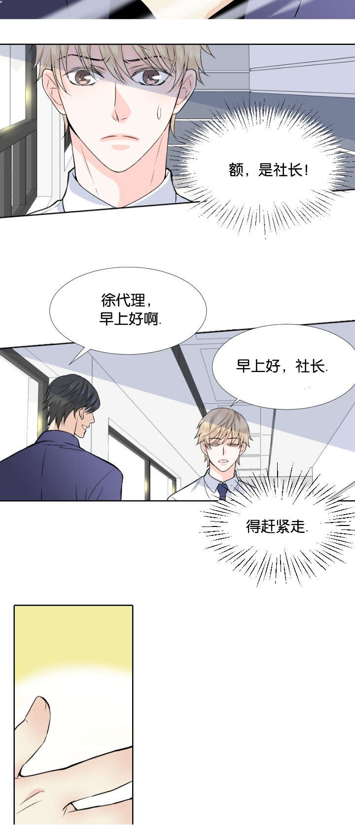 第1章：公司倒闭7