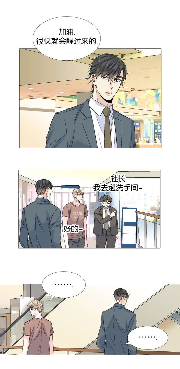 第48章：真是懦弱啊3