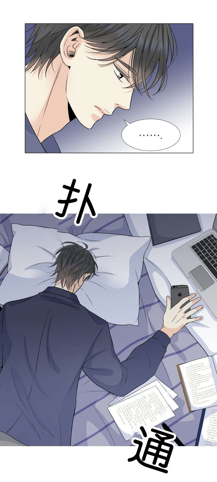 第26章：有话要说2