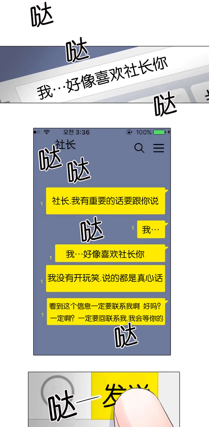 第64章：单方面14