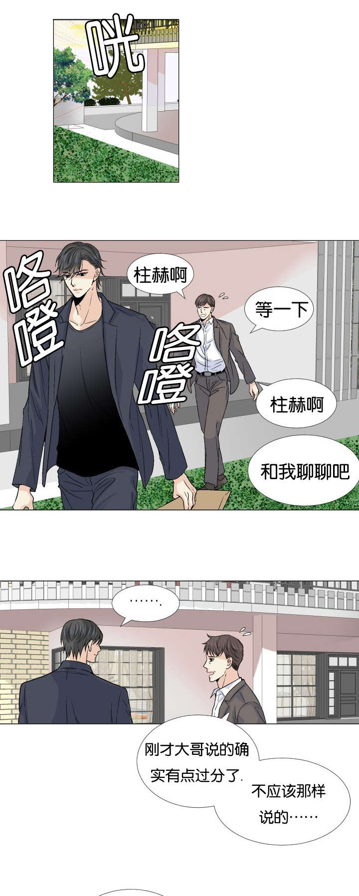 第56章：交给你3