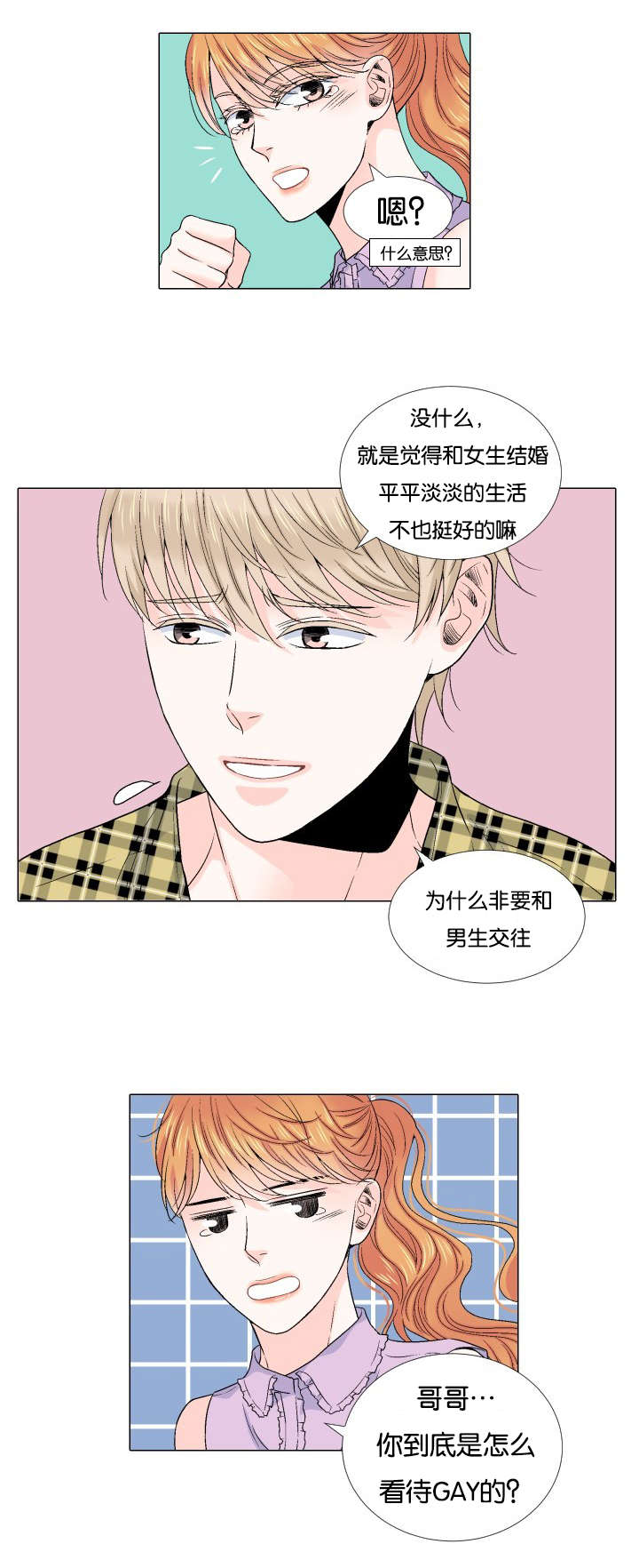 第57章：我想错了吗9