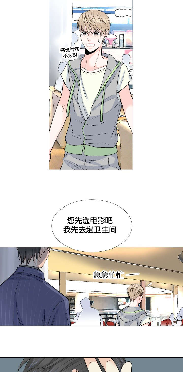 第21章：不要抛下我7