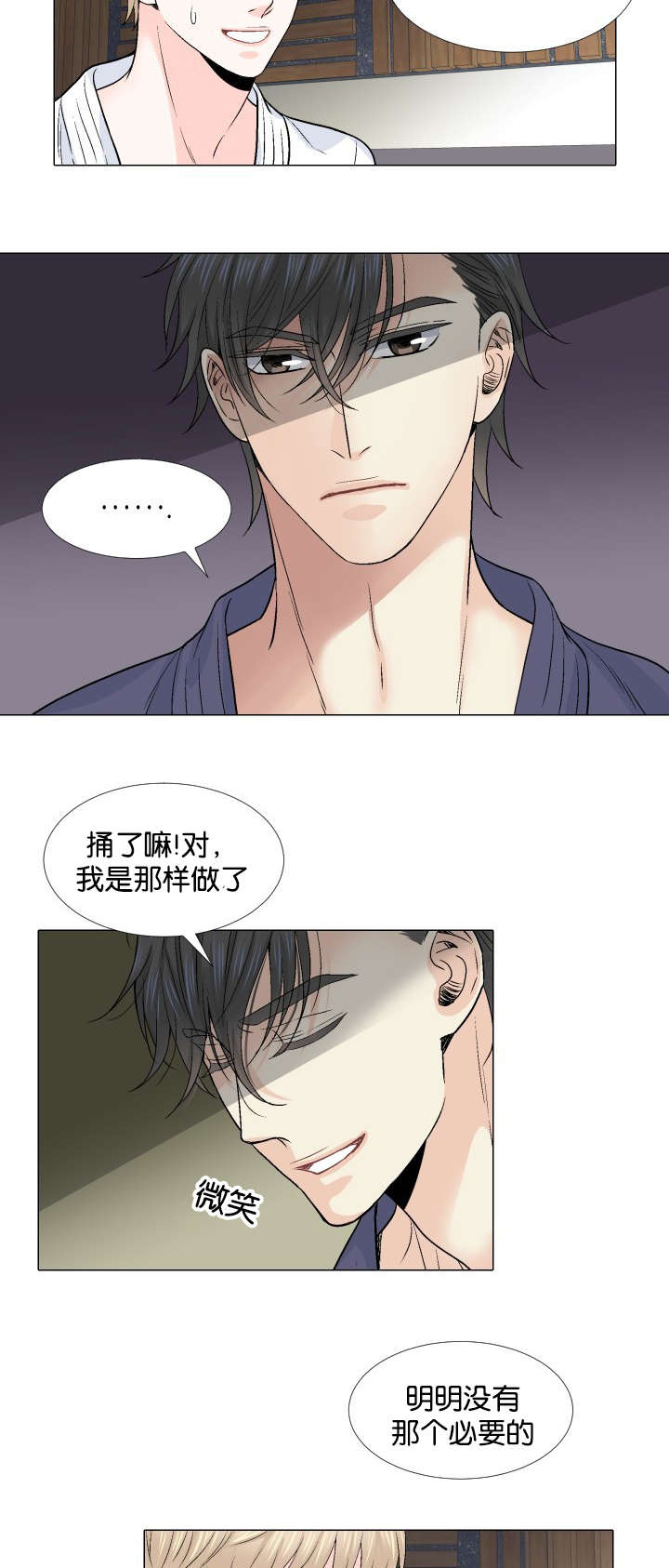 第14章：自己来15